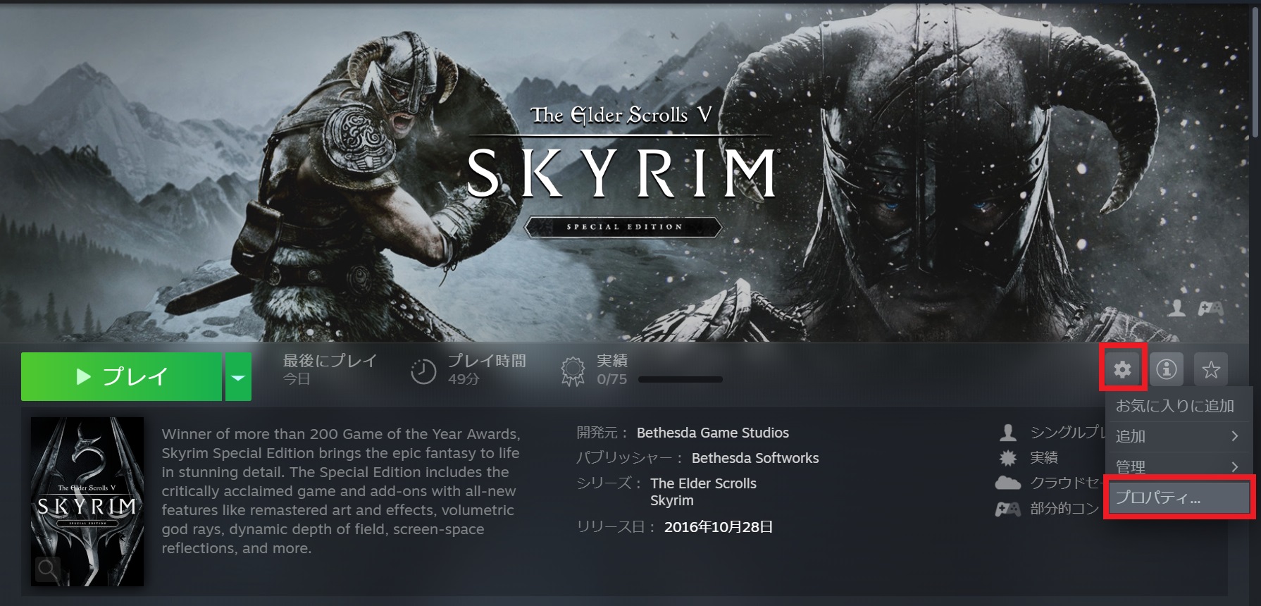 Skyrim Se日本語版をバージョンアップしてmod適用 Phenomii Gtx1070ti Steam ぱんはげメモ