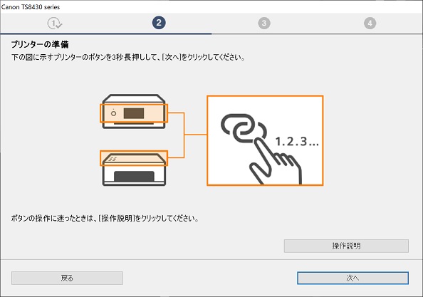 Canonプリンターを購入したら見るサイト ようこそ Ts8430 セットアップ ぱんはげメモ