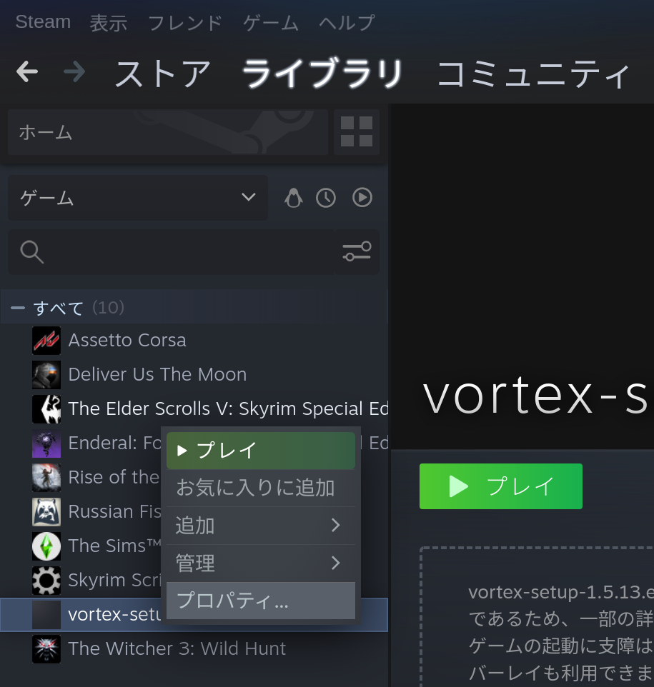 Linuxにvortexでskse64mod適用方法 Ubuntu22 04 Skyrim Se 1 6ae Steam ぱんはげメモ